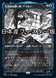 オレスコスの王、ブリマーズ/Brimaz, King of Oreskos 【英語版】 [SLD