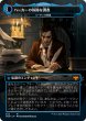 画像2: ジョナサン・ハーカー/Jonathan Harker 【日本語版】 [VOW-青MR] (2)