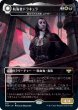 画像1: 航海者ドラキュラ/Dracula the Voyager 【日本語版】 [VOW-金R] (1)