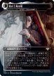 画像2: 航海者ドラキュラ/Dracula the Voyager 【日本語版】 [VOW-金R] (2)