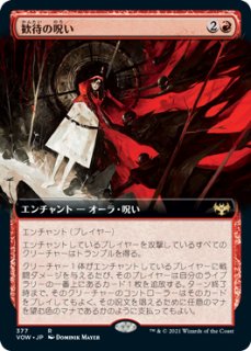 悪夢滅ぼし、魁渡/Kaito, Bane of Nightmares No.328 (全面