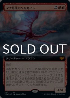 FOIL] 海門修復/Sea Gate Restoration (拡張アート版) 【日本語版