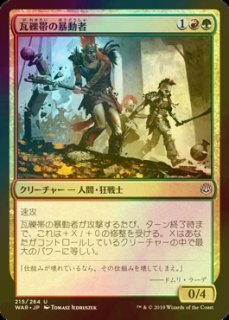 FOIL] イフリートのドミナント、クライヴ/Clive, Ifrit's