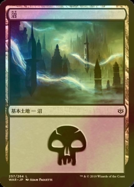 画像1: [FOIL] 沼/Swamp No.257 【日本語版】 [WAR-土地C] (1)