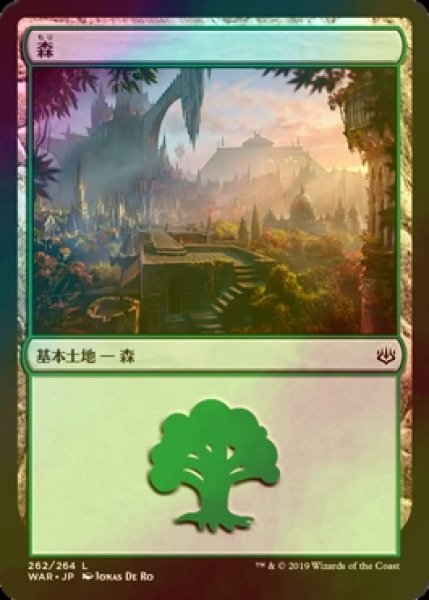 画像1: [FOIL] 森/Forest No.262 【日本語版】 [WAR-土地C] (1)