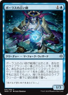 341)□旧枠□《戦慄衆の秘儀術師/Dreadhorde Arcanist》[TSR-BS