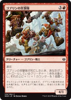 MTG 3枚 小物泥棒、チビボネの通販 こば屋（155159032） | magi
