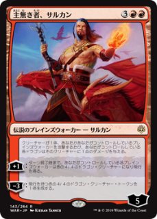 FOIL] グルグ火山の赤竜/Dragon of Mount Gulg (全面アート版