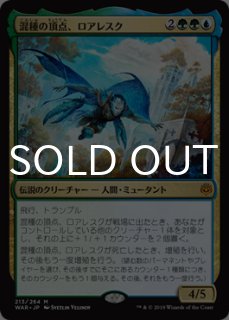 辺境地の御目付役、アジャニ/Ajani, Outland Chaperone (全面アート版
