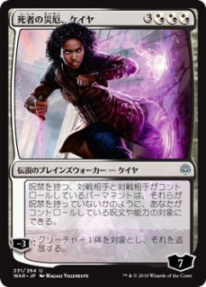 無頼な扇動者、ティボルト　サインド￼ 無頼な扇動者、ティボルト/Tibalt, Rakish Instigator 【日本語