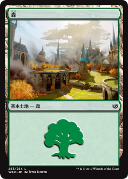画像1: 森/Forest No.263 【日本語版】 [WAR-土地C] (1)