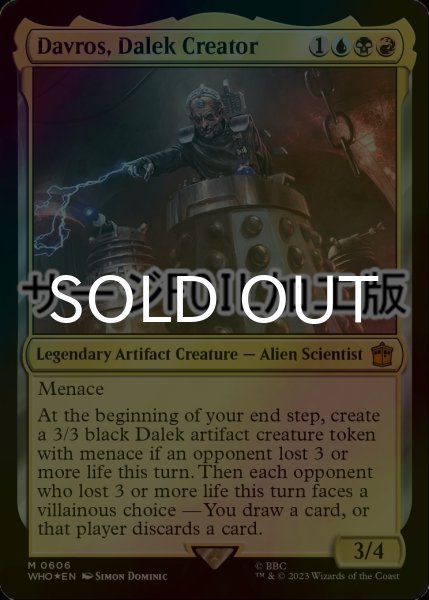画像1: [FOIL] ダーレクの創造主、ダヴロス/Davros, Dalek Creator No.606 (サージ仕様) 【英語版】 [WHO-金MR] (1)