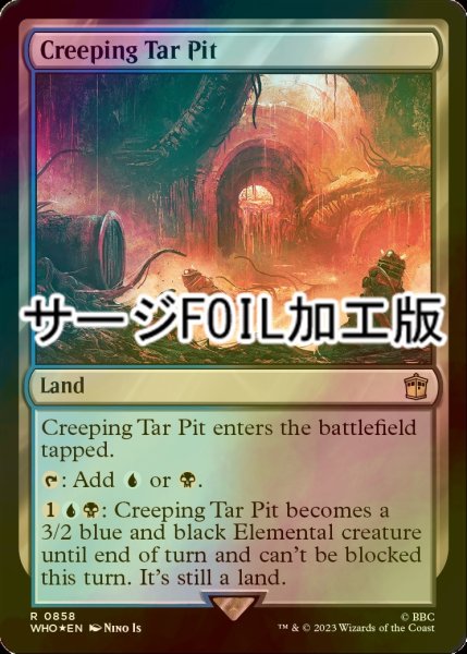 画像1: [FOIL] 忍び寄るタール坑/Creeping Tar Pit No.858 (サージ仕様) 【英語版】 [WHO-土地R] (1)