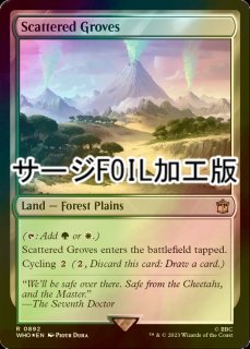 FOIL] サンドリア騎士団/Knights of San d'Oria (全面アート版