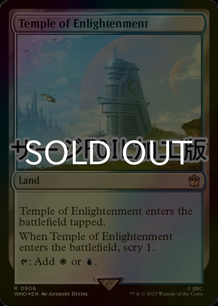 画像1: [FOIL] 啓蒙の神殿/Temple of Enlightenment No.906 (サージ仕様) 【英語版】 [WHO-土地R] (1)