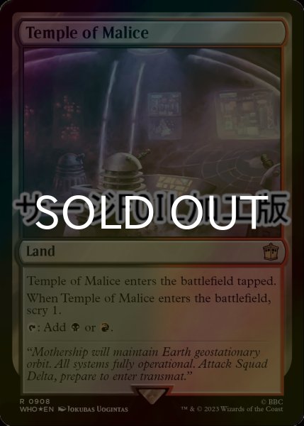 画像1: [FOIL] 悪意の神殿/Temple of Malice No.908 (サージ仕様) 【英語版】 [WHO-土地R] (1)