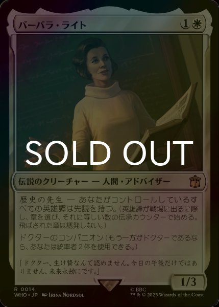 画像1: [FOIL] バーバラ・ライト/Barbara Wright No.014 【日本語版】 [WHO-白R] (1)