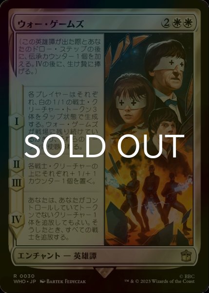 画像1: [FOIL] ウォー・ゲームズ/The War Games No.030 【日本語版】 [WHO-白R] (1)