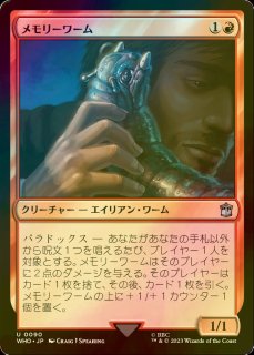 ものまね士、ゴゴ/Gogo, Mysterious Mime 【日本語版】 [FIC-赤R