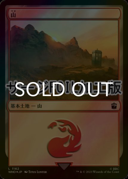 画像1: [FOIL] 山/Mountain No.1162 (サージ仕様) 【日本語版】 [WHO-土地C] (1)