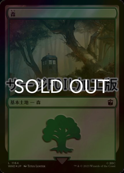 画像1: [FOIL] 森/Forest No.1164 (サージ仕様) 【日本語版】 [WHO-土地C] (1)