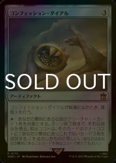 ドクター・フー (日・英) - シングルスター (Page 22)