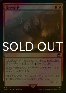 ミントモール / MINT GAMES MTG(東日本橋) / 【MKM】【ENG