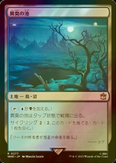 特殊セット（FOIL）- MTG専門店シングルスター (Page 101)