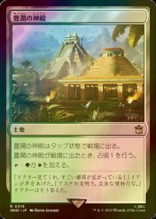 Mtg サングラスの大草原 中国語 foil サングラスの大草原 MTG - Ikoria
