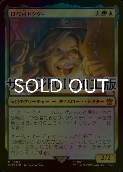 画像1: [FOIL] 13代目ドクター/The Thirteenth Doctor No.609 (サージ仕様) 【日本語版】 [WHO-金MR] (1)