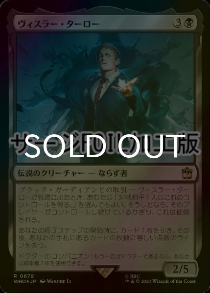画像1: [FOIL] ヴィスラー・ターロー/Vislor Turlough No.679 (サージ仕様) 【日本語版】 [WHO-黒R] (1)