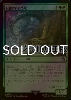 FOIL] 原初の飢え、ガルタ/Ghalta, Primal Hunger (全面アート版