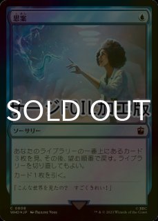 FOIL] 不浄なる者、ミケウス/Mikaeus, the Unhallowed No.846 【英語版