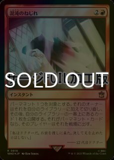 FOIL] 疫病スリヴァー/Plague Sliver No.633 (コンプリート仕様