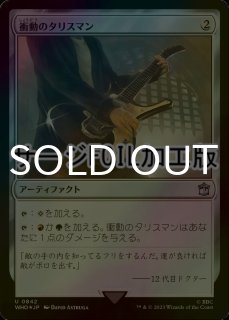 mtg 精鋭射手団の目立ちたがり 英語拡張foil 4枚 マジック：ザ