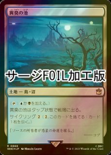 森の轟き、ルムラ　レイズドFoil ミントモール / MINT GAMES MTG(東日本橋) / 【BLB】【JPN