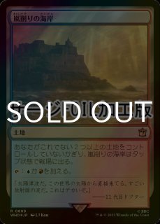 FOIL] 真実の解体者、コジレック/Kozilek, Butcher of Truth