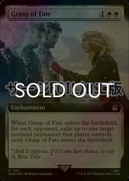 画像1: [FOIL] 命運の掌握/Grasp of Fate No.1057 (拡張アート版・サージ仕様) 【英語版】 [WHO-白R] (1)