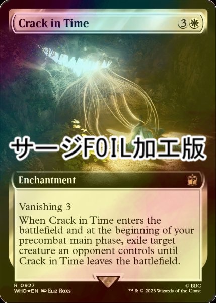 画像1: [FOIL] 時の裂け目/Crack in Time No.927 (拡張アート版・サージ仕様) 【英語版】 [WHO-白R] (1)