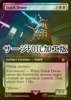 Secret Lair x Doctor Who: Regeneration (プレミアム板