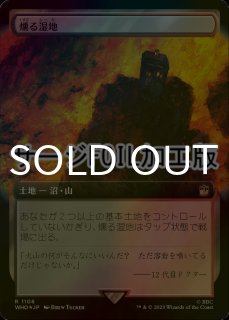 FOIL] 均衡を保つもの、ウィザーブルーム/Witherbloom, the Balancer