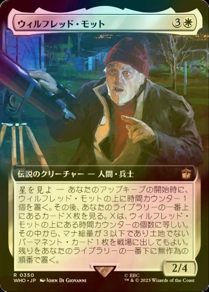 画像1: [FOIL] ウィルフレッド・モット/Wilfred Mott No.350 (拡張アート版) 【日本語版】 [WHO-白R] (1)