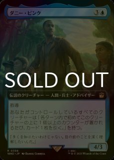 ダニー・ピンク/Danny Pink - シングルスター