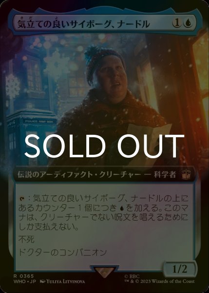 画像1: [FOIL] 気立ての良いサイボーグ、ナードル/Nardole, Resourceful Cyborg No.365 (拡張アート版) 【日本語版】 [WHO-青R] (1)