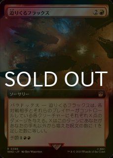FOIL] マルチバースへの通り道/Multiversal Passage (全面アート・海外