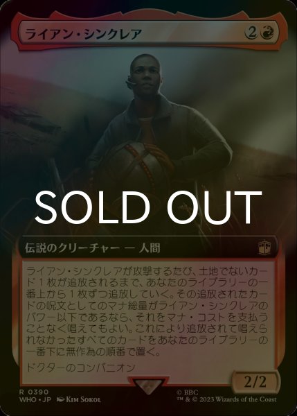 画像1: [FOIL] ライアン・シンクレア/Ryan Sinclair No.390 (拡張アート版) 【日本語版】 [WHO-赤R] (1)