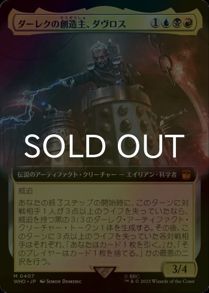 画像1: [FOIL] ダーレクの創造主、ダヴロス/Davros, Dalek Creator No.407 (拡張アート版) 【日本語版】 [WHO-金MR] (1)