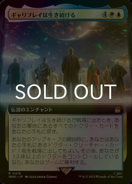 画像1: [FOIL] ギャリフレイは生き続ける/Gallifrey Stands No.418 (拡張アート版) 【日本語版】 [WHO-金R] (1)