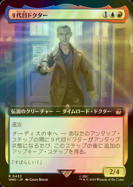 画像1: [FOIL] ９代目ドクター/The Ninth Doctor No.432 (拡張アート版) 【日本語版】 [WHO-金R] (1)