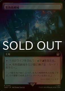 FOIL] 同族の発見/Kindred Discovery (全面アート版・コンフェッティ